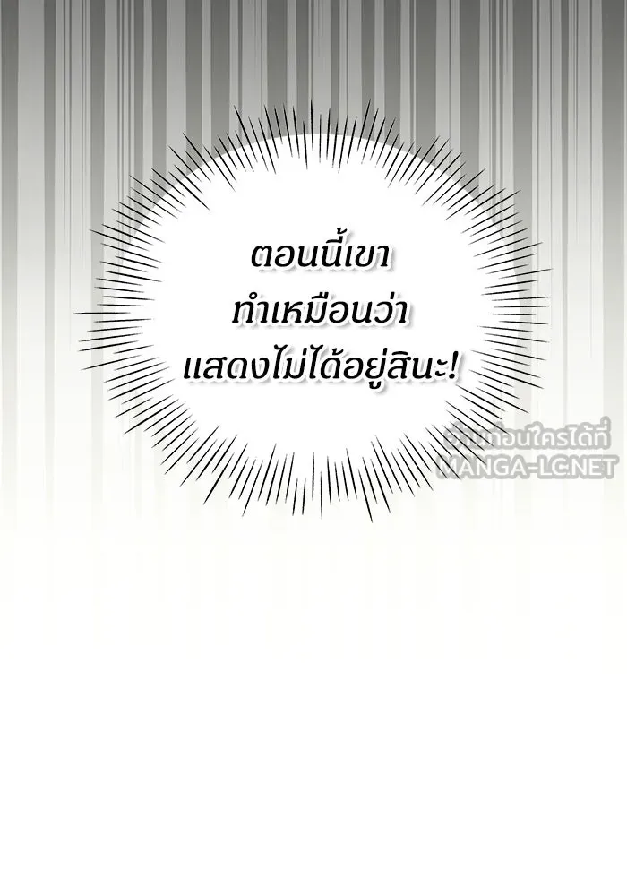 ฉันเนี่ยนะ นักแสดงขั้นเทพ ตอนที่ 3 รูปที่ 42