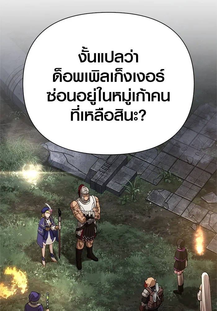 เอาชีวิตรอดในเกมฉบับคนเถื่อน ตอนที่ 122 ความไว้วางใจที่ผิดพลาด รูปที่ 136