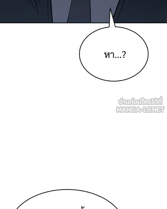 Baek XX ตอนที่ 153 รูปที่ 164