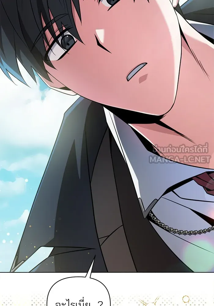 อะคาเดมีนี้เห็นทีจะเจ๊ง ตอนที่ 2 รูปที่ 147