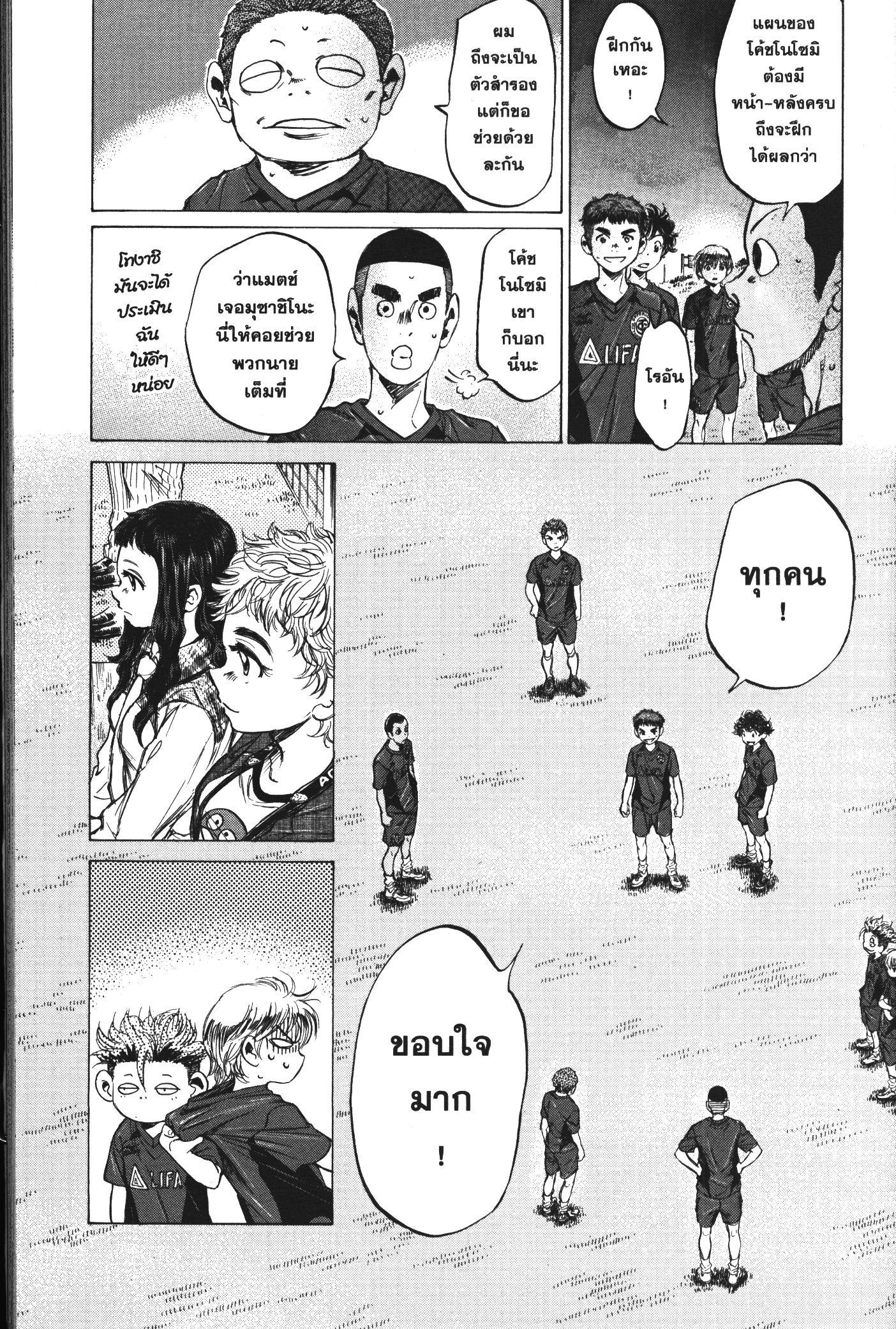 Manga-lc-com อ่านมังงะ อ่านการ์ตูน ออนไลน์ ฟรี Ao Ashi แข้งเด็กหัวใจนักสู้ ตอนที่ 1 2 3 4 5 6 7 8 9 10 11 12 13 14 ฟรี ไม่มีโฆษณา Manga-lc - อ่าน มังงะ อ่าน การ์ตูน ออนไลน์ อ่านมังงะ ฟรี