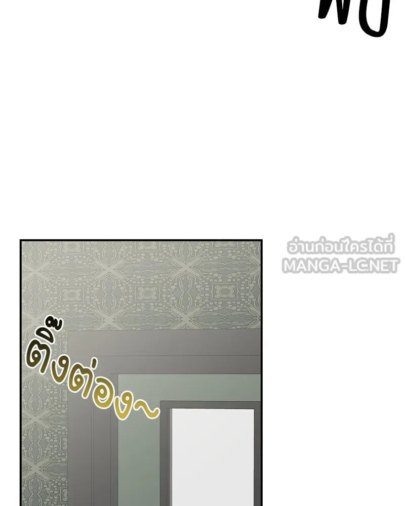 สี่สาวชาวกี ตอนที่ 10 มนุษย์เป๊ะเวอร์ รูปที่ 78