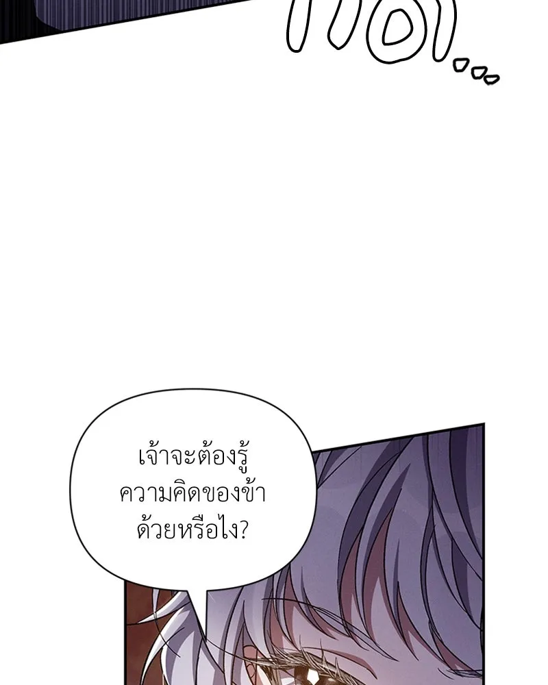 โอ้ ศัตรูที่รัก ตอนที่ 57 รูปที่ 139