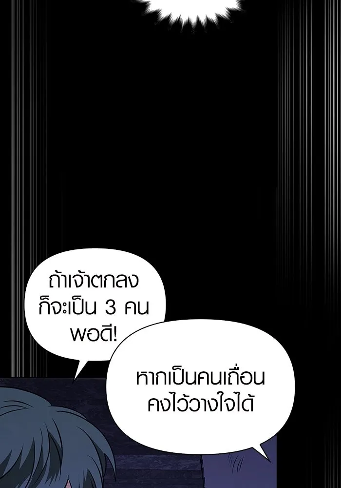 เอาชีวิตรอดในเกมฉบับคนเถื่อน ตอนที่ 6 รูปที่ 191