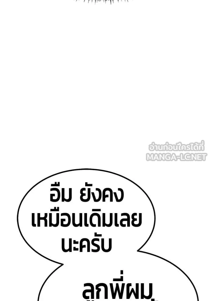 +99 ท่อนไม้ ตอนที่ 187 รูปที่ 224