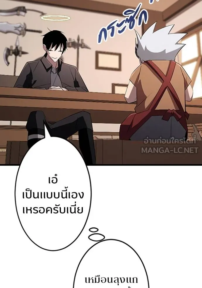 โคตรอาวุธลับ ตอนที่ 21 รูปที่ 94