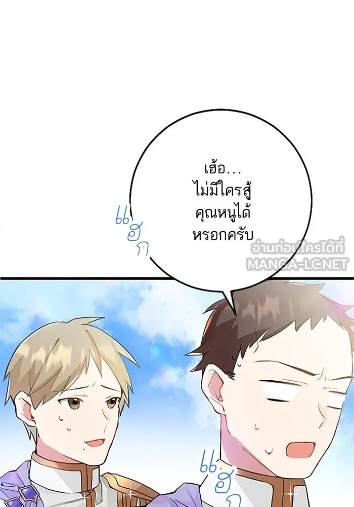 คุณหนูย้อนเวลามาเป็นอัศวิน ตอนที่ 3 รูปที่ 75