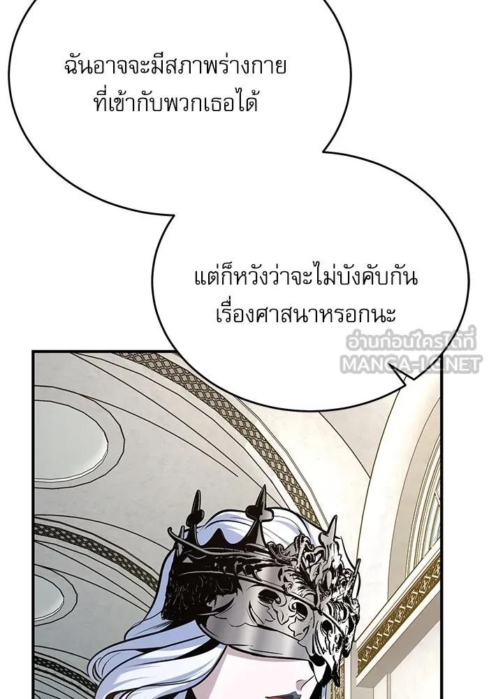 ศาสตราจารย์จำเป็นแห่งอะคาเดมี ตอนที่ 117 รูปที่ 39