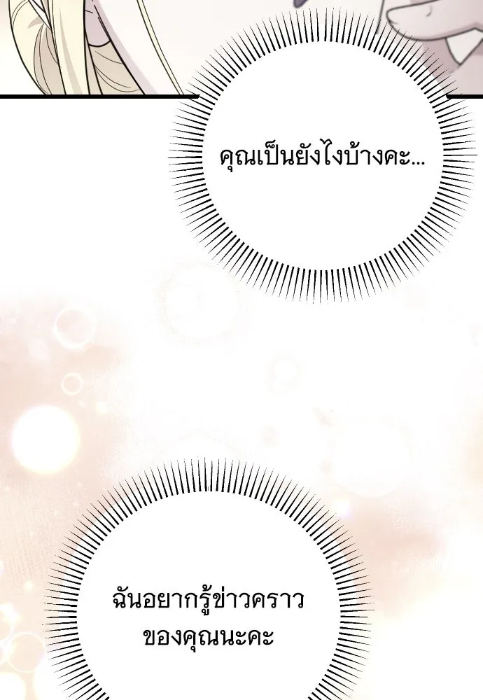 จำเลยหัวใจ ตอนที่ 70 รูปที่ 137