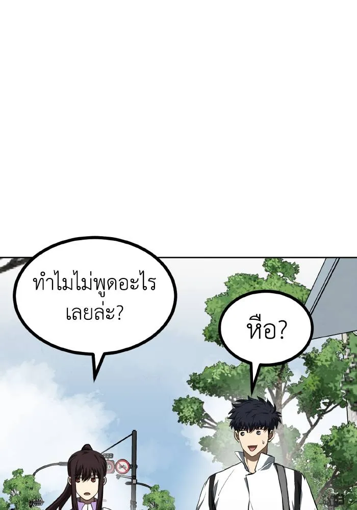 ราชาแห่งอ็อกทากอน ตอนที่ 70 รูปที่ 61