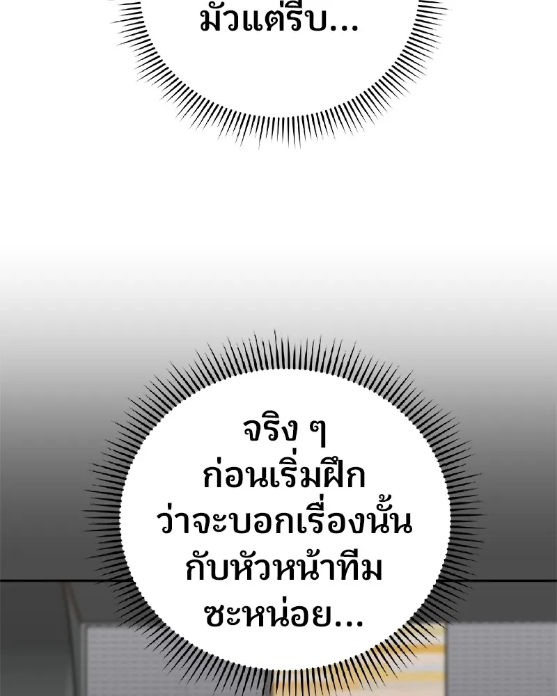 จ้า แม่คนสวย ตอนที่ 18 รูปที่ 89