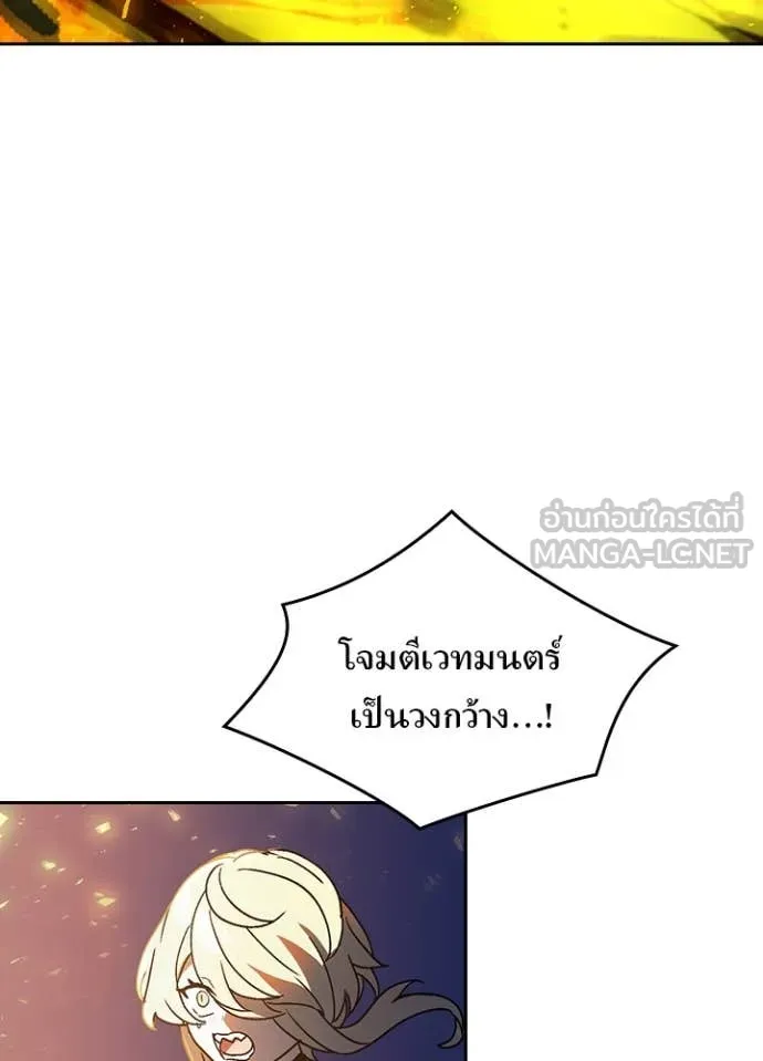 เป้าหมายครั้งที่ 2 ตอนที่ 49 รูปที่ 29