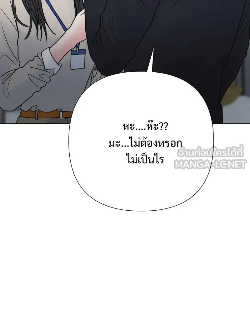 รักนี้ไม่ต้องมีเซนส์ ตอนที่ 82 รูปที่ 48