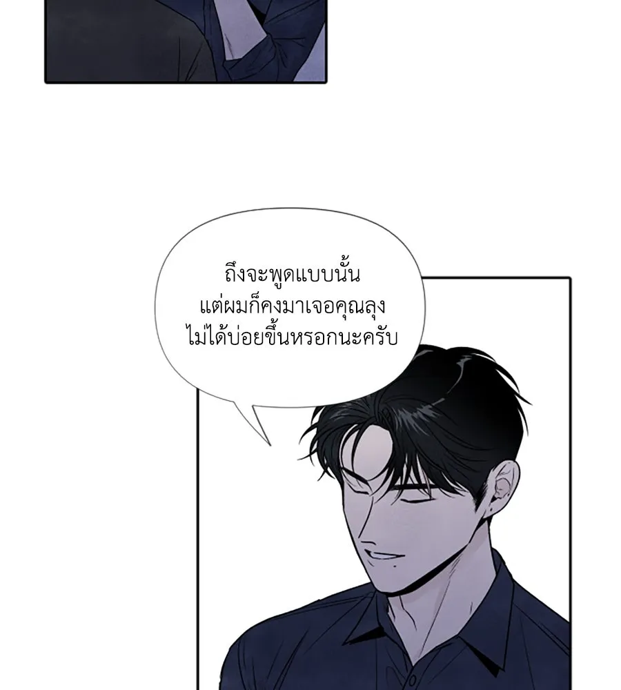 เหตุผลของคนไม่อยากอยู่ ตอนที่ 61 รูปที่ 55