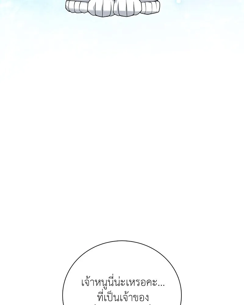คนสวนโลกฮันเตอร์ ตอนที่ 11 รูปที่ 68