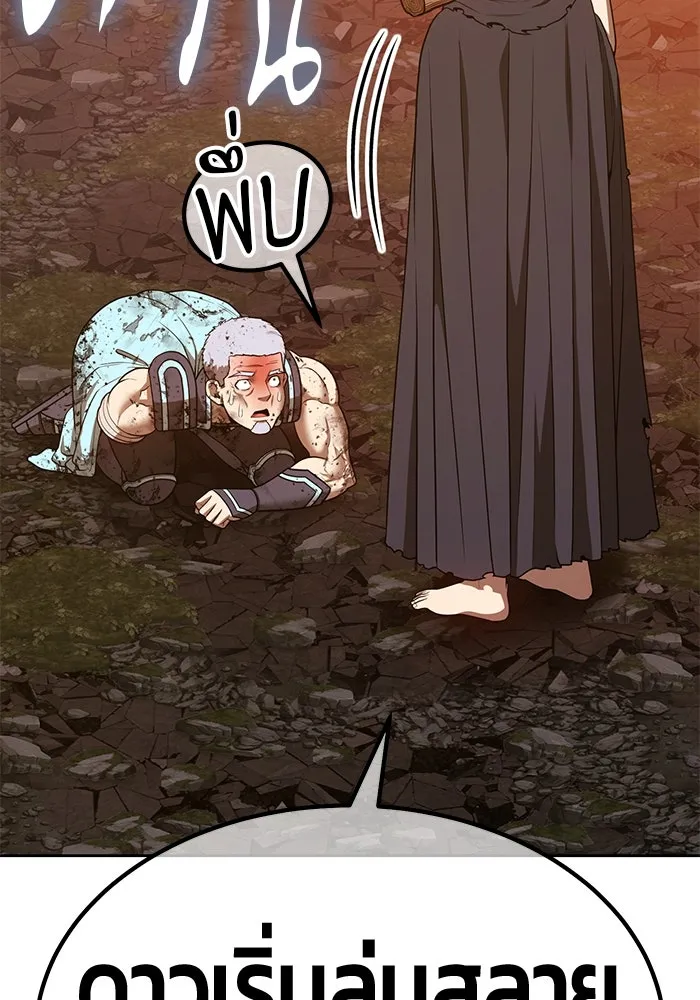 +99 ท่อนไม้พร้อมบวก ตอนที่ 62 ดิเมนชันอีตเตอร์ (10) รูปที่ 319