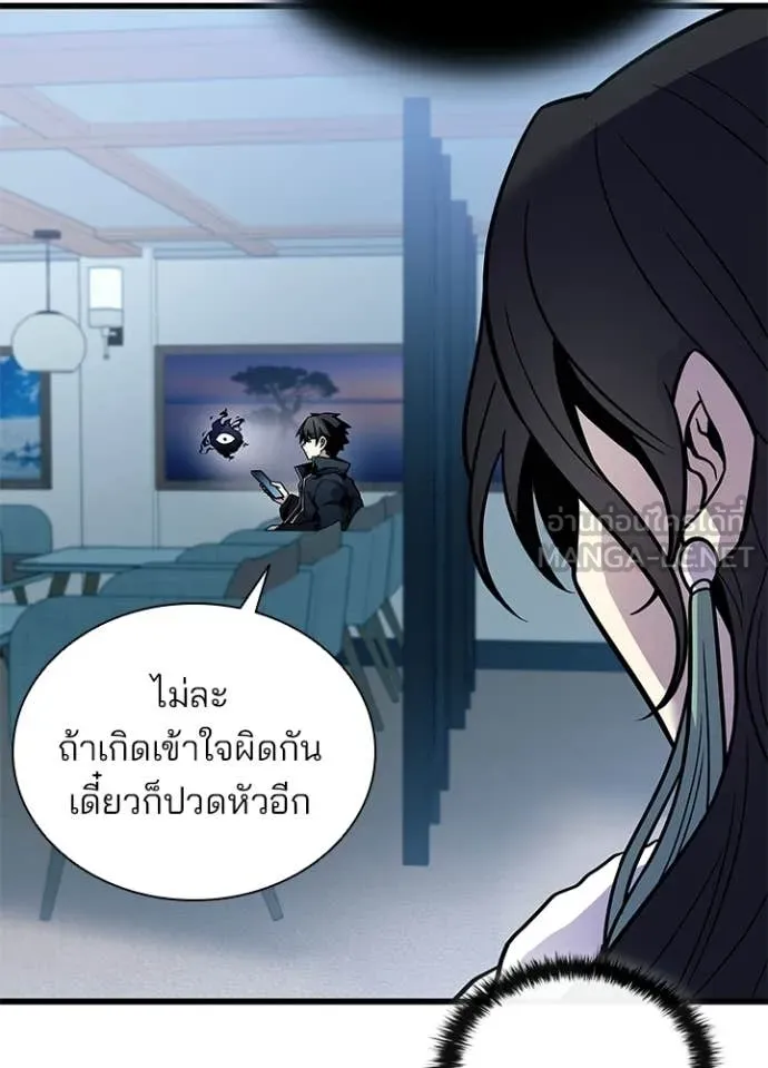 Villain to kill ตอนที่ 215 รูปที่ 48