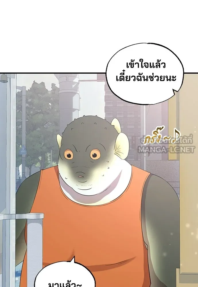 ร้านสะดวกซื้อต่างโลก ตอนที่ 15 รูปที่ 63