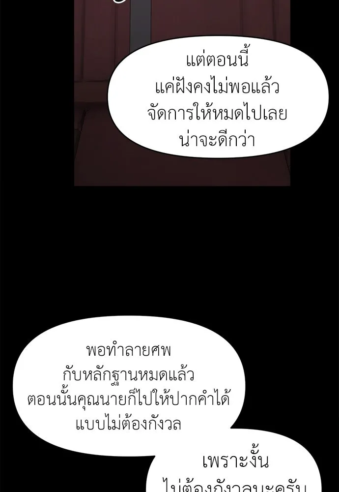 ปรารถนารักอันงดงาม ตอนที่ 108 รูปที่ 74