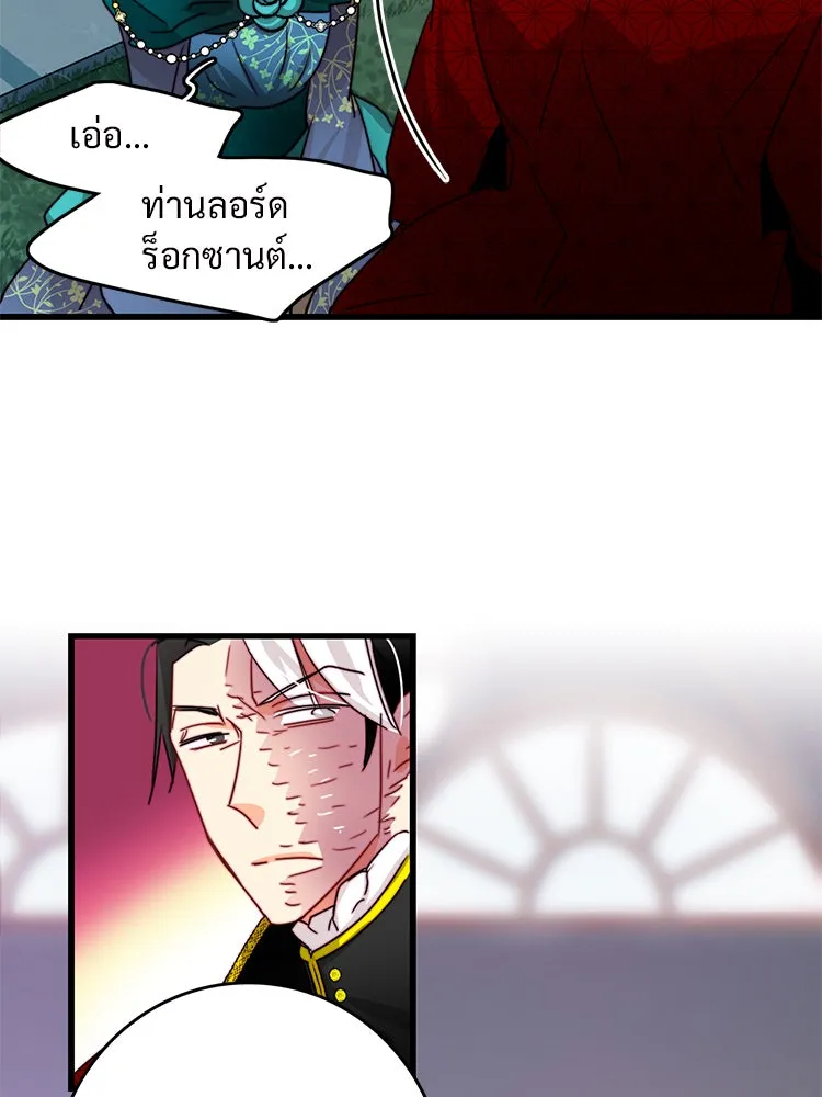 Bring the Love ตอนที่ 29 รูปที่ 71