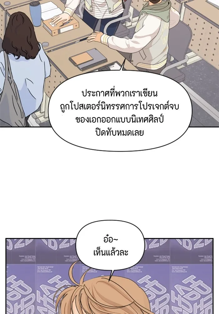 จริง ๆ แล้ว โอบารัมน่ะ… ตอนที่ 68 รูปที่ 19