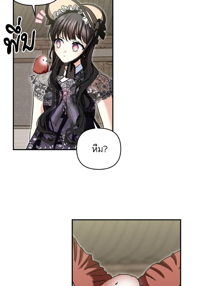 บุตรสาวของดยุกปีศาจ ตอนที่ 133 รูปที่ 5