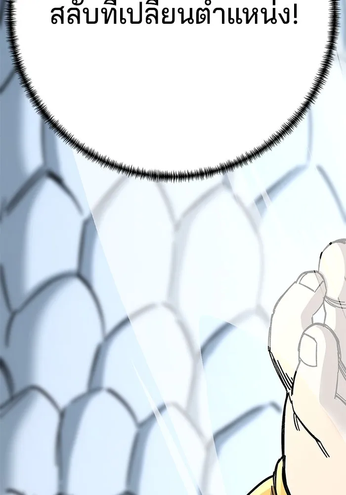 คุณปู่จอมยุทธกับหลานสาวสุดแกร่ง ตอนที่ 68 รูปที่ 71