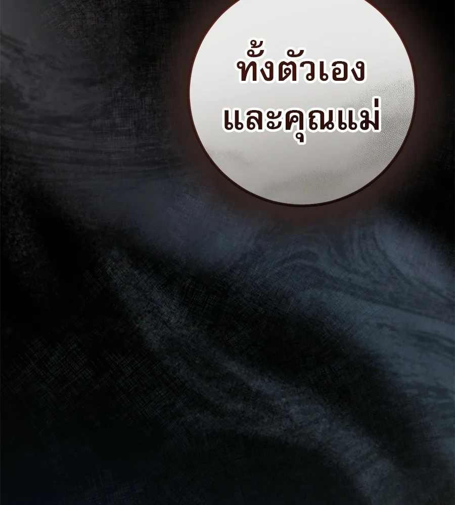 เรือนจำรัก ตอนที่ 81 รูปที่ 101