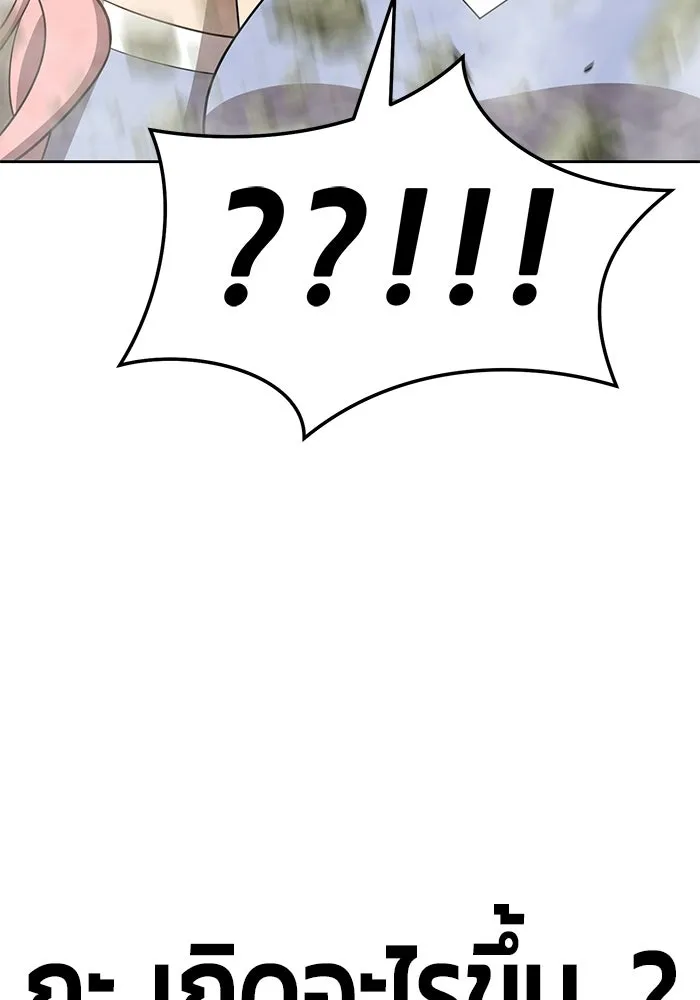 +99 ท่อนไม้พร้อมบวก ตอนที่ 22 รูปที่ 85