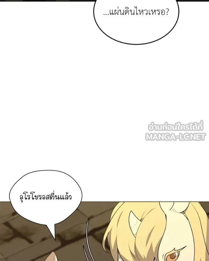 คนสวนโลกฮันเตอร์ ตอนที่ 90 รูปที่ 70