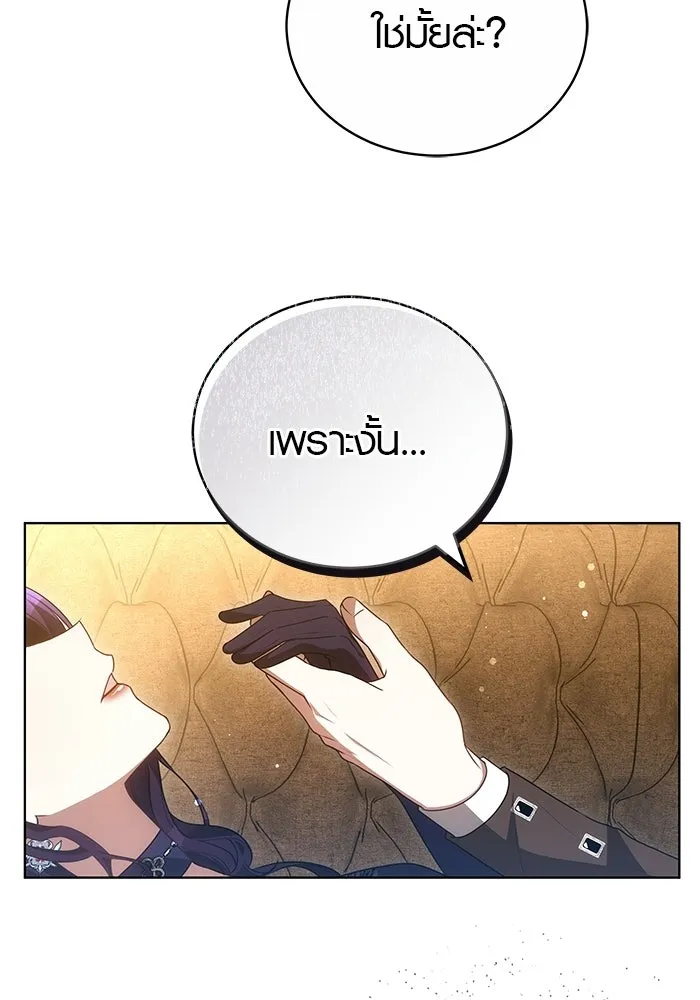 เหตุผลที่ฉันนอกใจ ตอนที่ 77 รูปที่ 91