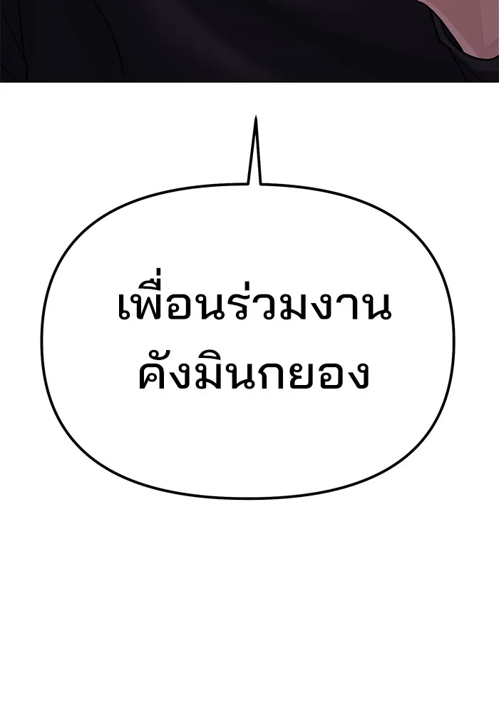 ความรักของอิซอบ ตอนที่ 9 รูปที่ 23