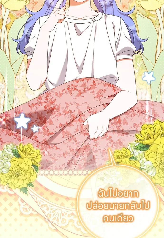 ครอบครัวผิดแผน ตอนที่ 67 รูปที่ 8