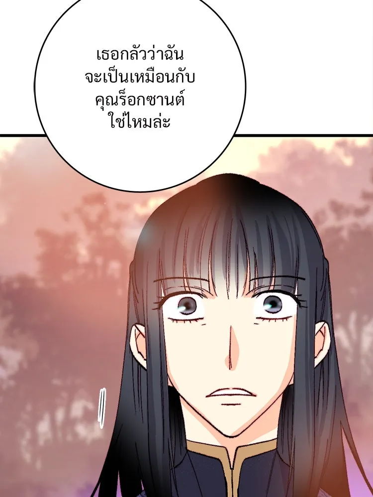 Bring the Love ตอนที่ 125 รูปที่ 29