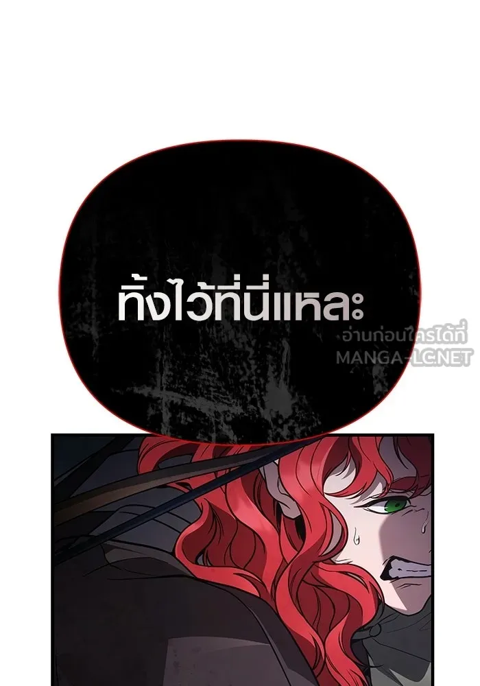 เอาชีวิตรอดในเกมฉบับคนเถื่อน ตอนที่ 139 ปะทะ รูปที่ 9