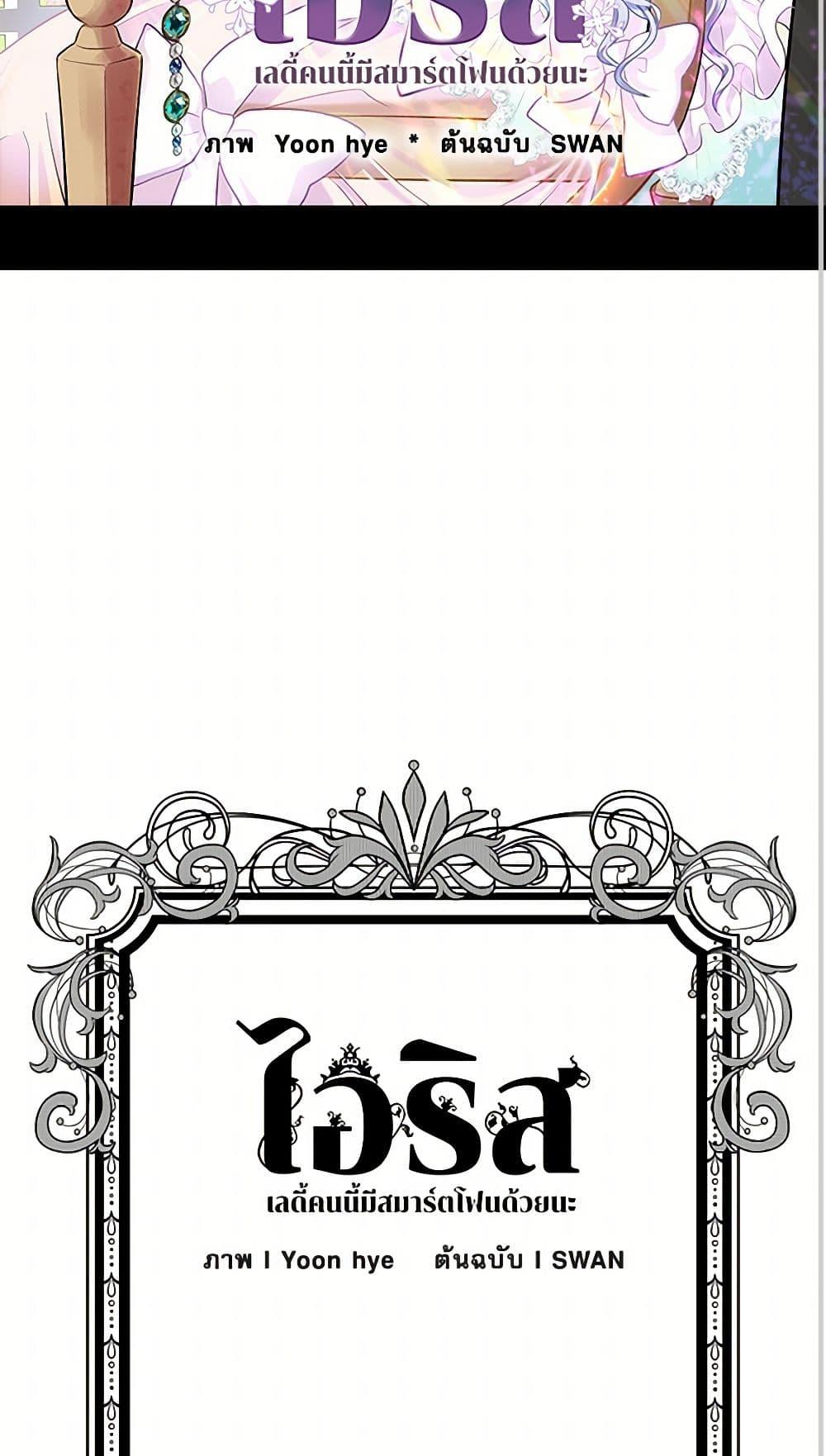 Manga-lc-com อ่านมังงะ อ่านการ์ตูน ออนไลน์ ฟรี Iris – The Lady and Her Smartphone ตอนที่ 1 2 3 4 5 6 7 8 9 10 11 12 13 14 ฟรี ไม่มีโฆษณา Manga-lc - อ่าน มังงะ อ่าน การ์ตูน ออนไลน์ อ่านมังงะ ฟรี