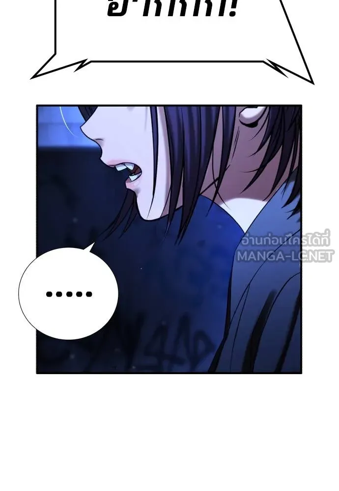 คูเซรา ตอนที่ 29 รูปที่ 219