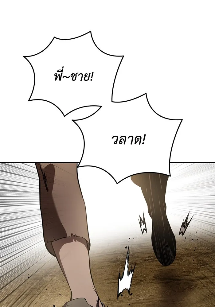ยอดนักดาบผู้โอบอุ้มดารา ตอนที่ 44 รูปที่ 14