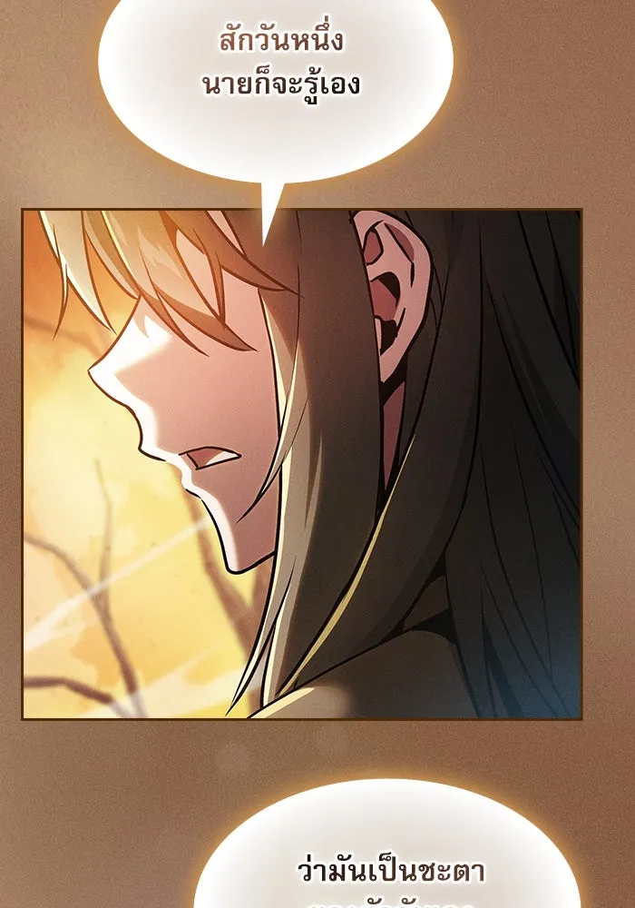 นักดาบอัจฉริยะจากอะคาเดมี ตอนที่ 23 รูปที่ 142