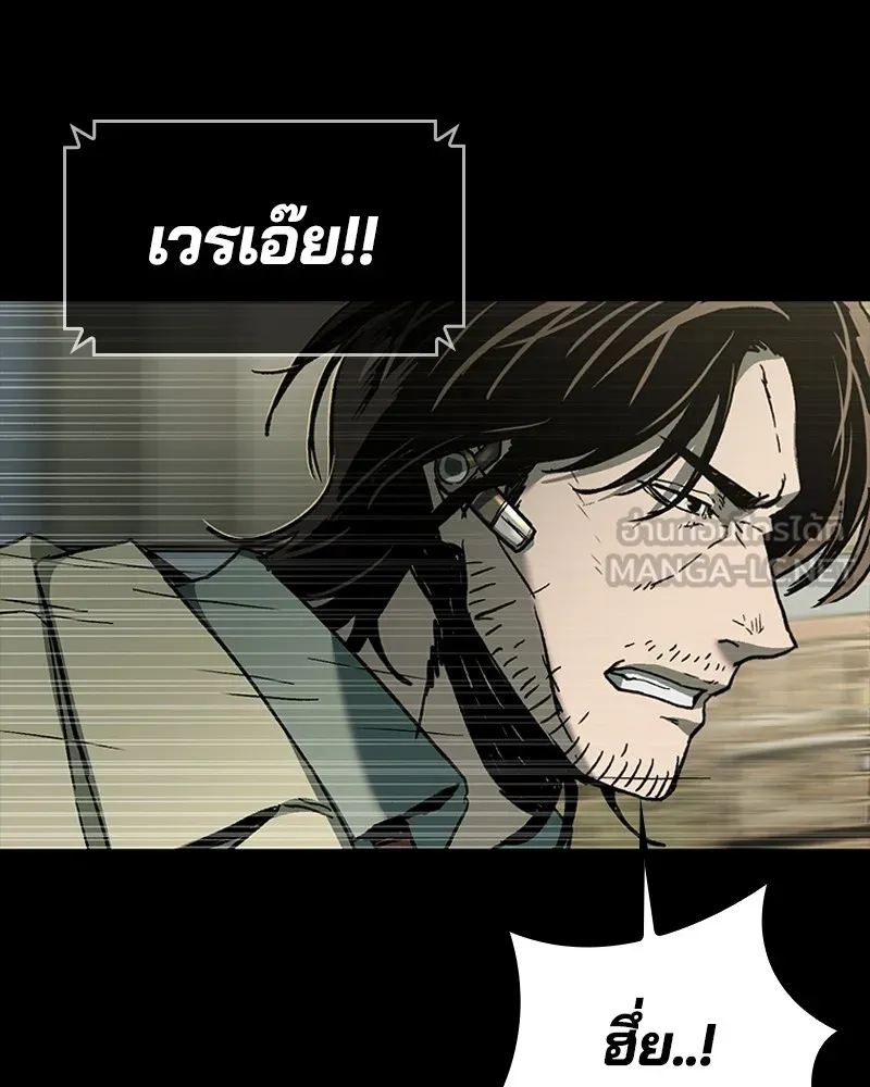 เกาลูน  ซาโรกา ตอนที่ 10 รูปที่ 78