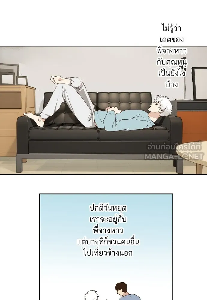 ฉันเปล่าร้องไห้ซะหน่อย ตอนที่ 65 รูปที่ 21
