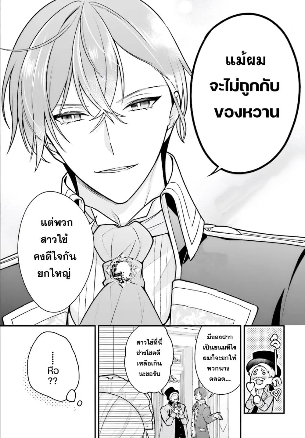 Manga-lc-com อ่านมังงะ อ่านการ์ตูน ออนไลน์ ฟรี Suterusu Reijo no Renai Jijo go Shujin sama no Himitsu o Shi ตอนที่ 1 2 3 4 5 6 7 8 9 10 11 12 13 14 ฟรี ไม่มีโฆษณา Manga-lc - อ่าน มังงะ อ่าน การ์ตูน ออนไลน์ อ่านมังงะ ฟรี