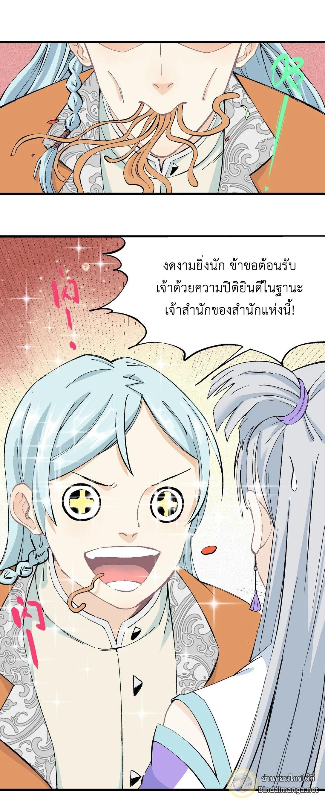 Manga-lc-com อ่านมังงะ อ่านการ์ตูน ออนไลน์ ฟรี All Hail the Sect Leader ตอนที่ 1 2 3 4 5 6 7 8 9 10 11 12 13 14 ฟรี ไม่มีโฆษณา Manga-lc - อ่าน มังงะ อ่าน การ์ตูน ออนไลน์ อ่านมังงะ ฟรี