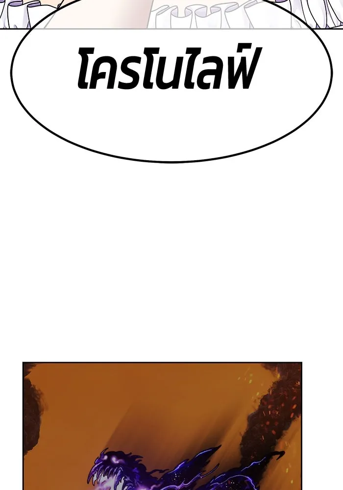 +99 ท่อนไม้พร้อมบวก ตอนที่ 4 เจ้าเด็กหมาป่า (2) รูปที่ 77