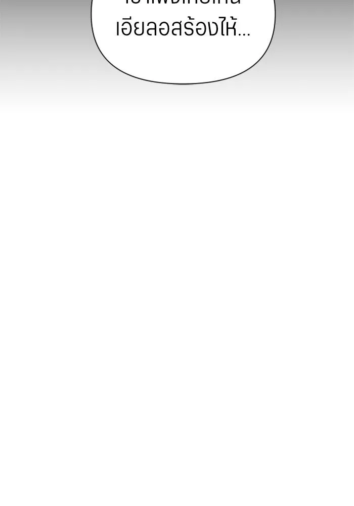 ชิงชีวิตพลิกลิขิตชะตา ตอนที่ 50. เห็นใครผ่านตัวข้า รูปที่ 76