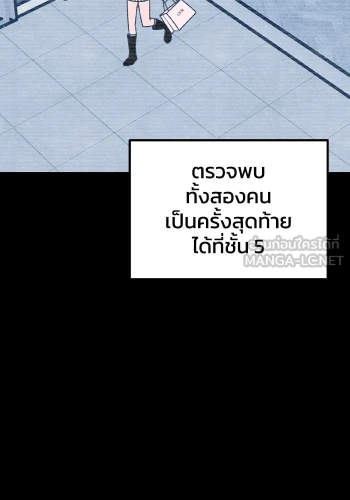 รักนี้ไม่มีรีไซเคิล ตอนที่ 57 รูปที่ 42