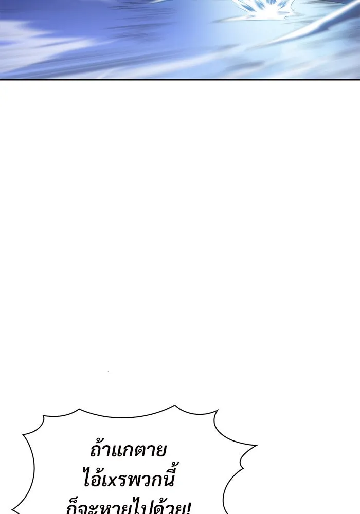 ผู้เล่นหน้าใหม่เลเวลแมกซ์ ตอนที่ 43 สมาคมอมนุษย์ รูปที่ 146