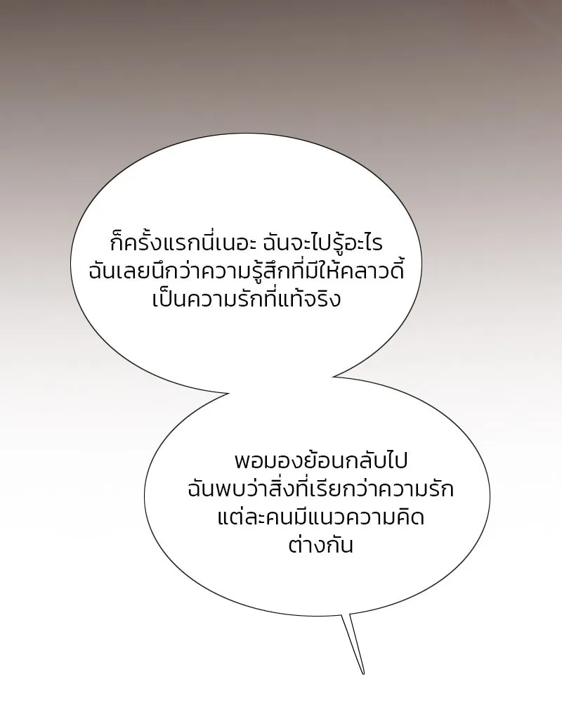 เซเรน่า ตอนที่ 61 รูปที่ 80