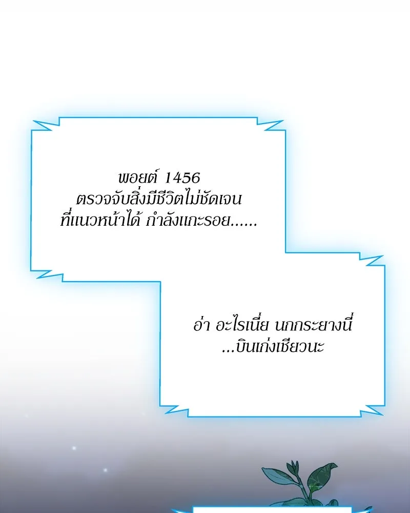 แด่ความเกลียดชัง ตอนที่ 31 รูปที่ 131