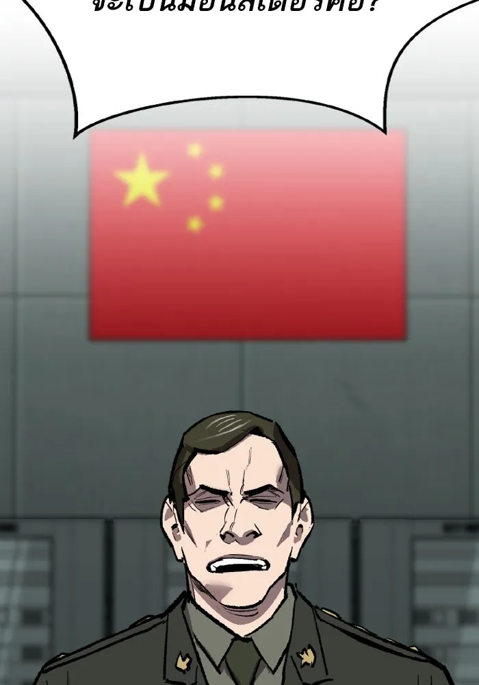 ยอดคนเลเวลทะลุ ตอนที่ 84 มนุษย์นั้นแข็งแกร่ง (2) รูปที่ 160